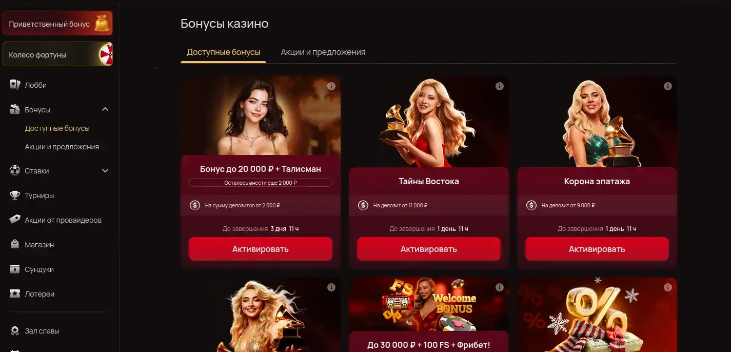 Феникс казино интерфейс