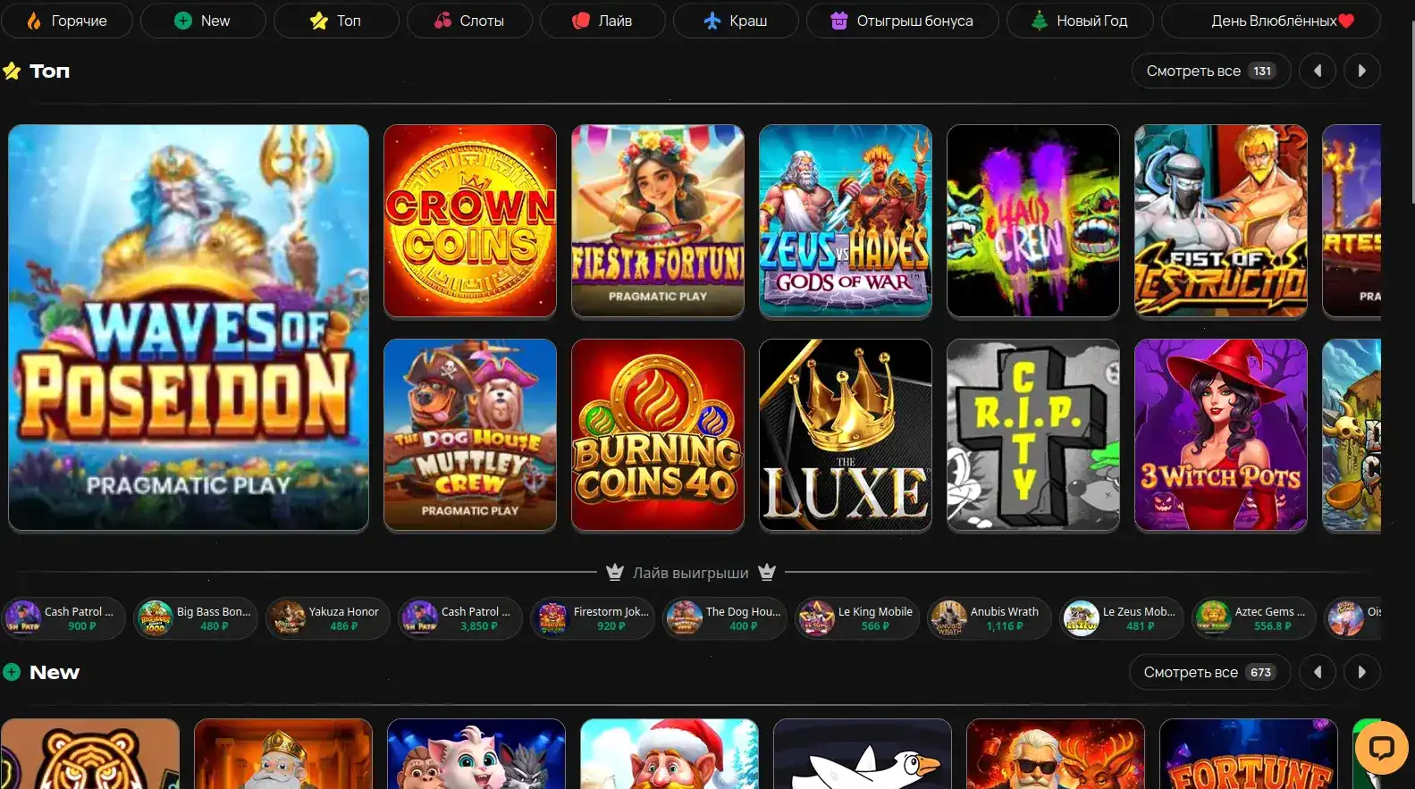 Адаптивная версия Fenix casino